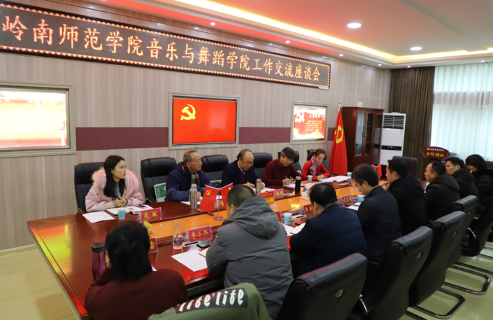 岭南师范学院伟德vb党政领导班子一行来我院考察交流