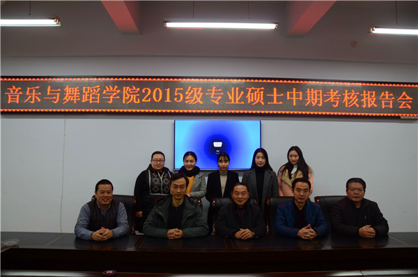 2016122615225374.jpg 我院举行2015级专业硕士中期考核报告会