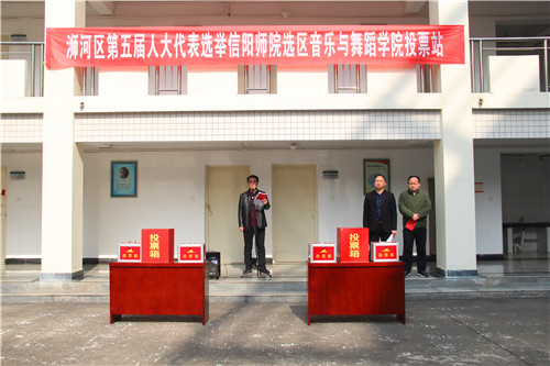 2017022808513422.jpg 我院圆满完成区人大代表投票站选举工作