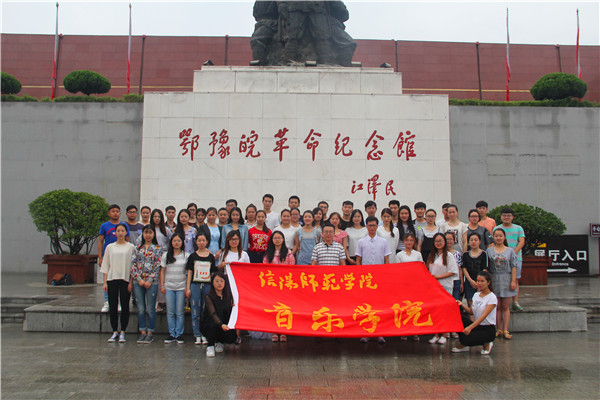 2016062808401283.jpg 我院学生党员赴鄂豫皖革命纪念馆开展“两学一做”党日活动