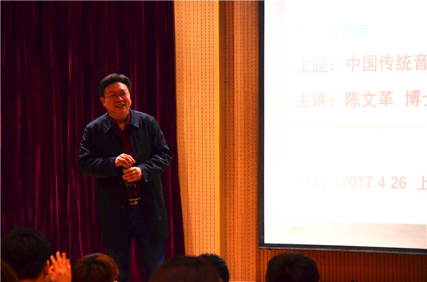 2017042614335589.jpg 河南大学音乐学博士陈文革前来我院讲学