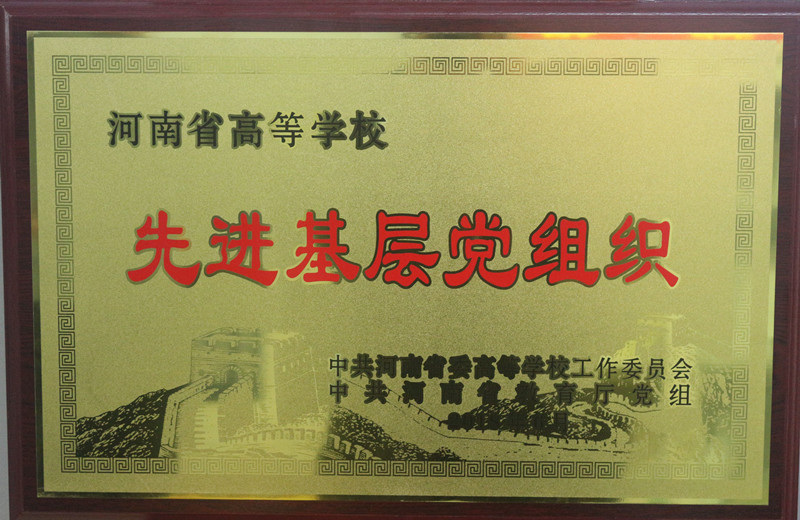 2018070215462286.jpg 庆祝“七一”,我院党建工作喜获多项荣誉