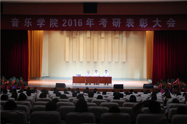 2016062017530384.jpg 我院成功召开2016考研表彰及学年期末考试动员大会