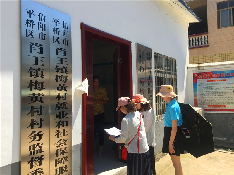 2018082316334556.jpg 【暑期社会实践专题】我院开展“关爱留守儿童”暑期学生社会实践活动