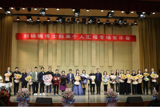 伟德vb教师郭楠楠成功举办博士归来...