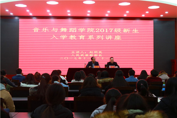 2017112417494532.jpg 武装部部长赵明民为我院新生做入学报告