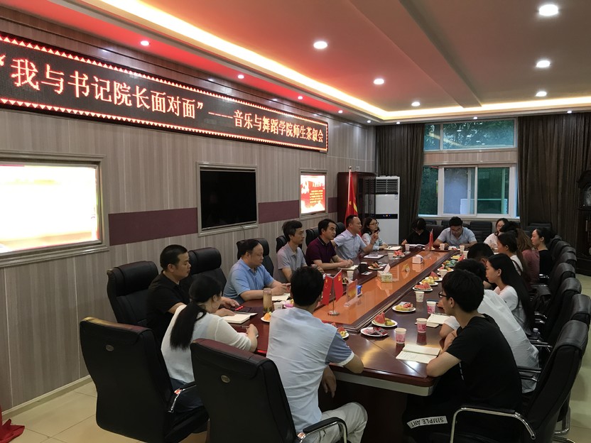 2018060709435623.jpg 我院举办“我与书记院长面对面”师生茶叙会
