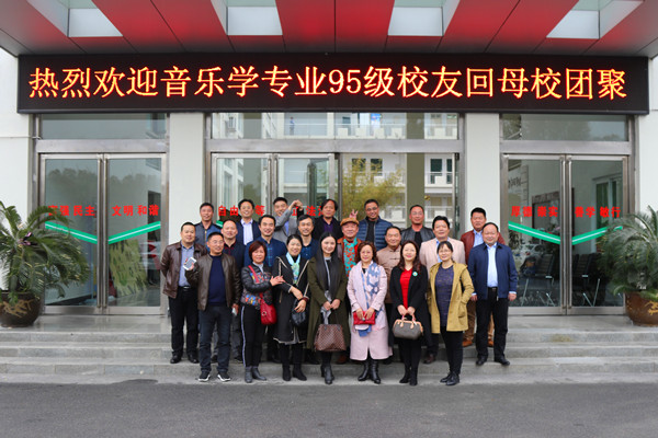 2017111416052545.jpg 我院95级校友毕业二十周年回母校团聚