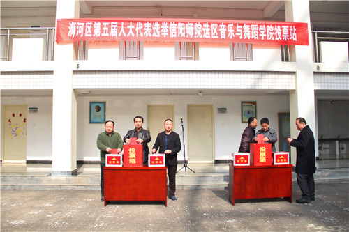 2017022808513491.jpg 我院圆满完成区人大代表投票站选举工作