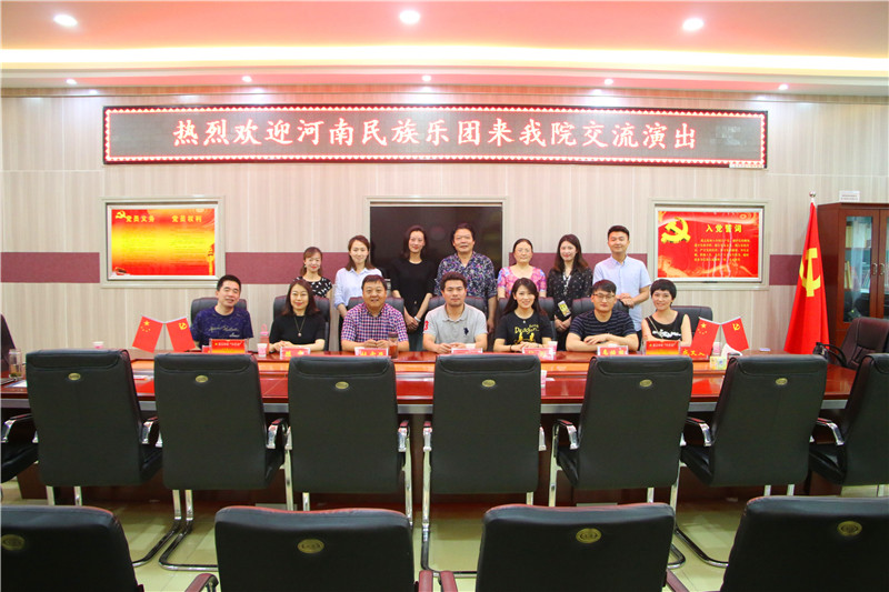 2018060517034577.jpg 河南民族乐团来我院交流