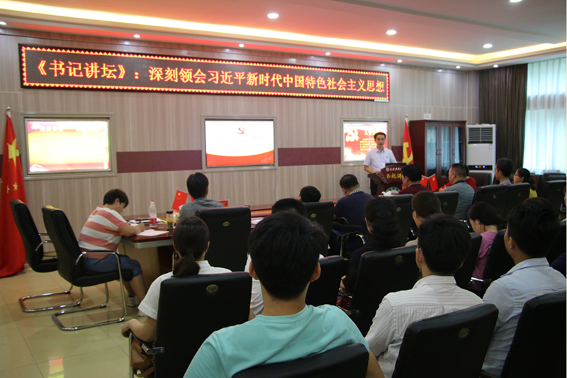 2018070415041117.jpg 我院多种形式开展“不忘初心,牢记使命”主题党日活动