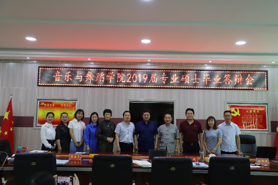 伟德vb2019届专业硕士毕业答辩会顺利举行