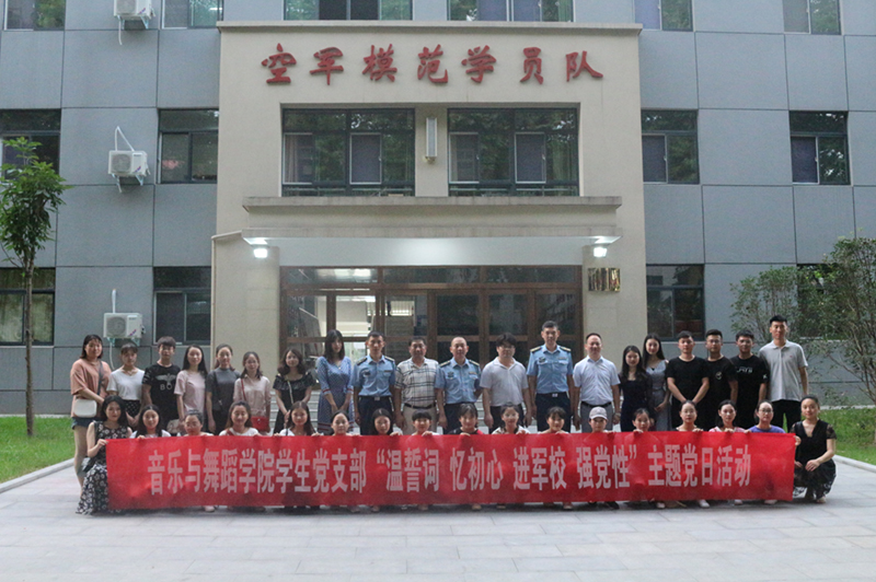 2018070415040245.jpg 我院多种形式开展“不忘初心,牢记使命”主题党日活动