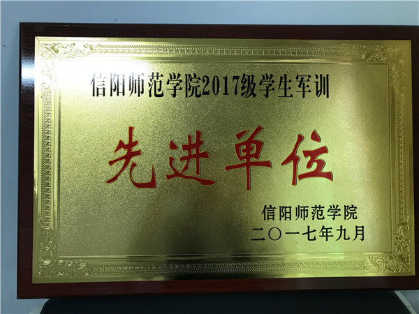2017092610284132.jpg 我院在2017年新生军训工作中取得优异成绩