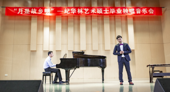 伟德vb首届艺术硕士毕业学位系列音乐会圆满落幕