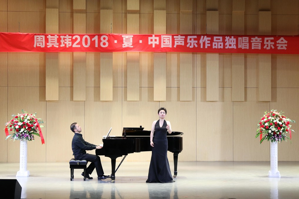 2018061410590711.jpg 我院举办“周其玮2018·夏·中国声乐作品独唱音乐会”
