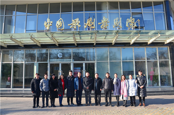 2016122709515817.jpg 我院与中央音乐学院、中国歌剧舞剧院开展交流合作