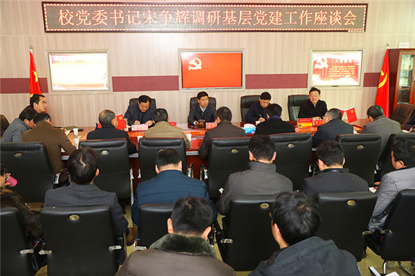 2017121908260929.jpg 校党委书记宋争辉莅临我院调研指导工作