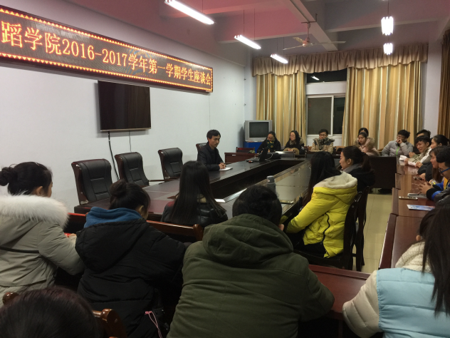 2016113009340250.png 我院召开2016-2017学年第一学期教学工作学生座谈会