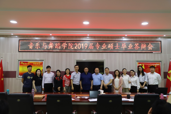 伟德vb2019届专业硕士毕业答辩会顺利举行